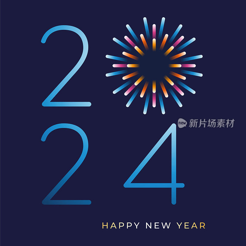 2024 -新年快乐与烟花背景。